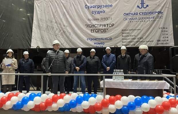 На Окской судоверфи заложили киль сухогруза проекта RSD71 «Конструктор Егоров»