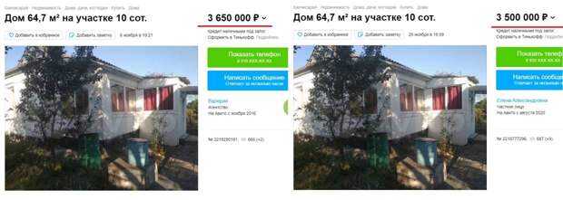 Хитрости рынка: как риелторы в Крыму зарабатывают 100 тысяч на продаже одного дома