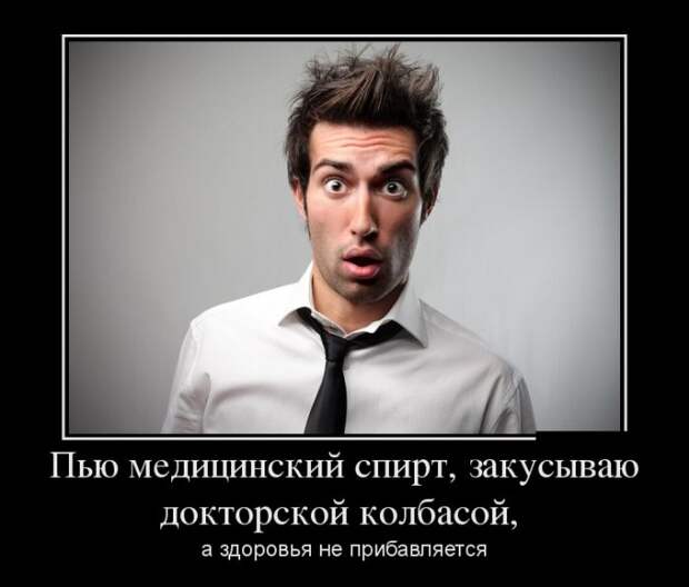 Демотиваторы (30 фото)