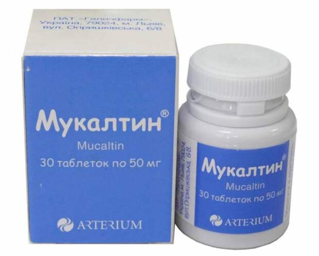 Эффективные таблетки от мокроты: список, инструкция по применению, противопоказания