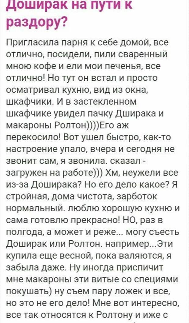 Странные вопросы занимающие женскую голову Странные вопросы занимающие женскую голову вопрос, женский форум, любовь, отношения, прикол, юмор