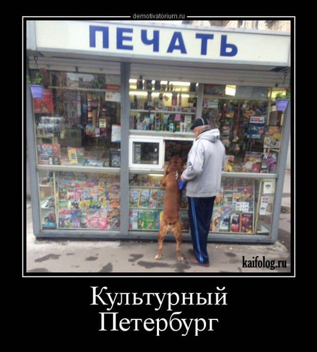 Русская демотивация (45 демотиваторов)