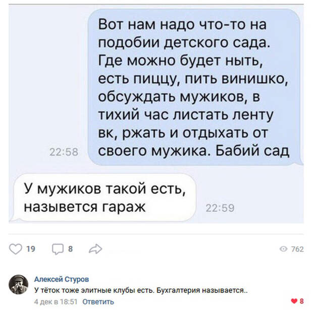 Забавные комментарии из социальных сетей Забавные комментарии из социальных сетей