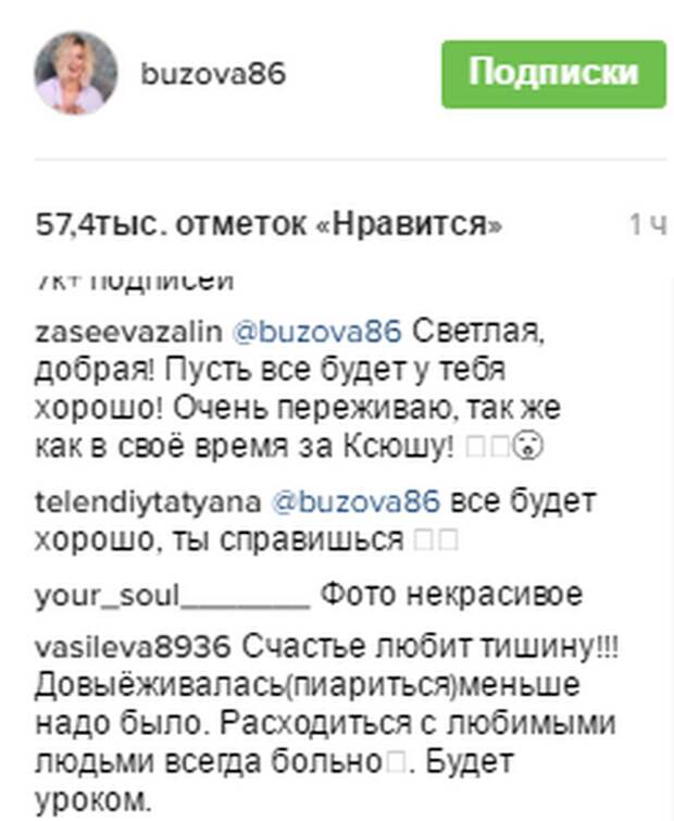 Скрин комментариев из Инстаграм