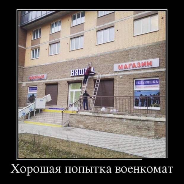 Демотиваторы (30 фото)