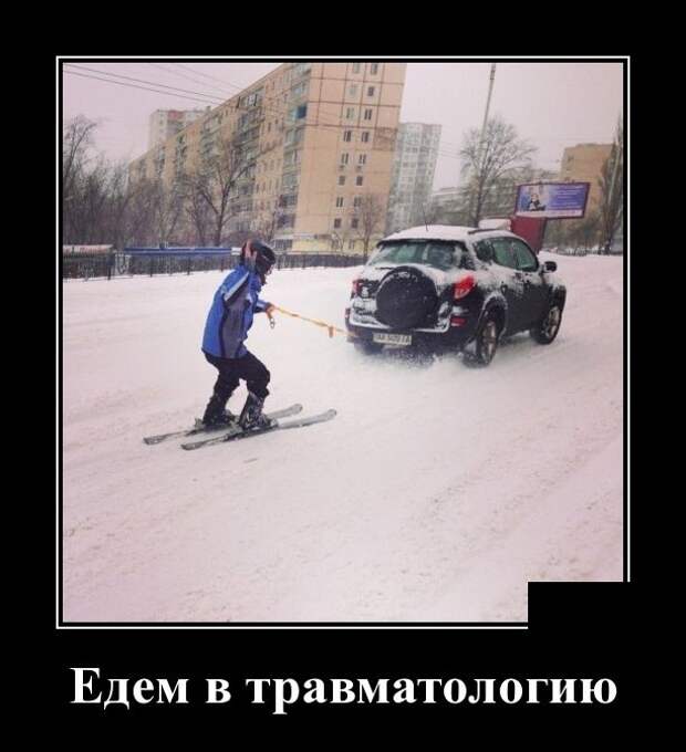 Демотиваторы (30 фото)