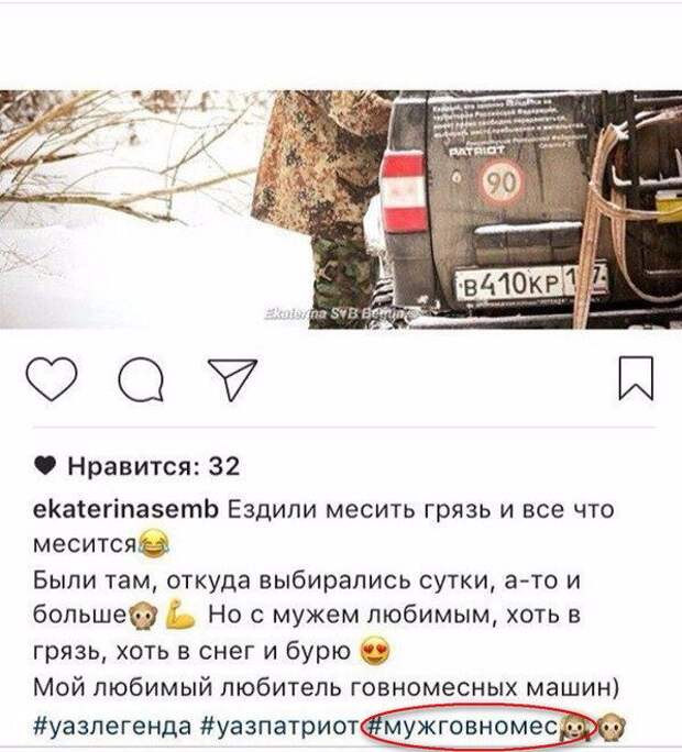 Там будет бывшая мужа. Мой муж говномес. Муж глиномес. Муж говномес Мем. Муж глиномес Мем.