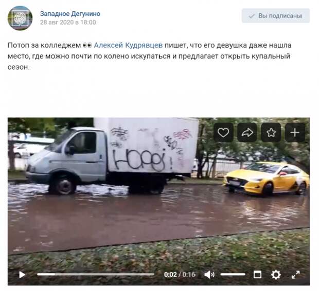 Скопление воды на Талдомской образовалось из-за обильных осадков — «Мосводосток»