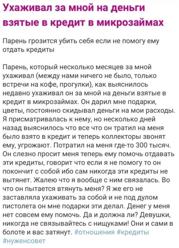 7. Кредит на ухаживания? Это что-то новенькое 7. Кредит на ухаживания? Это что-то новенькое