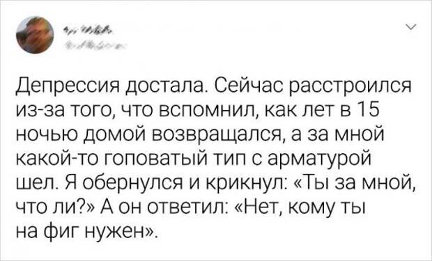 твит про депрессию