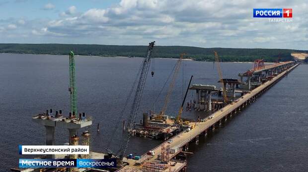 Строительство нового моста через Волгу на трассе М-12 достигает финишной прямой