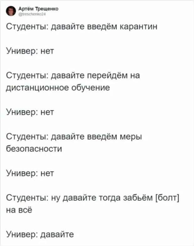 Смешные комментарии. Подборка chert-poberi-kom-chert-poberi-kom-21030703092020-7 картинка chert-poberi-kom-21030703092020-7
