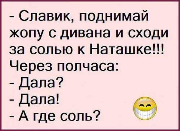 Самые веселые анекдоты