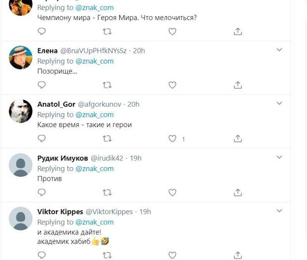 Соцсети не поняли, зачем Хабибу звание Героя России