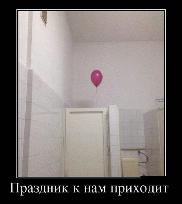 Демотиваторы (30 фото)