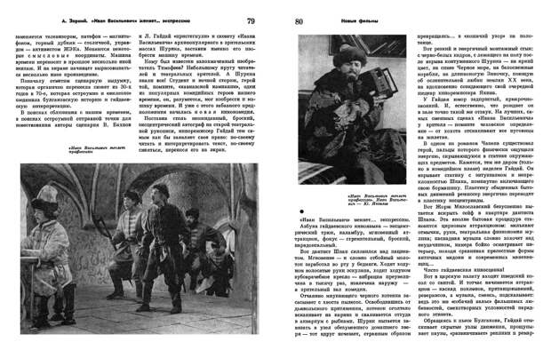 Искусство кино - 1974-01_2