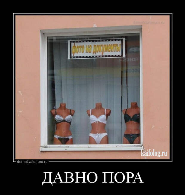 Демотиваторы демотиваторы, прикол