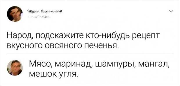 комментарий про печенье