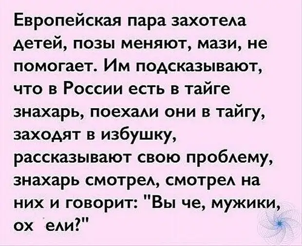 Катя так быстро убегала от маньяка, что уже на втором круге догнала его и напала сзади)) человек, можно, теперь, бутылку, назад, животных, гдето, портье, чтото, большой, номер, говорю, Извините, Ленину, портал, Застегните, Европу…, получше, халат, ругаетесь