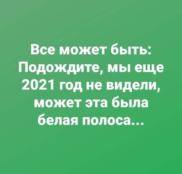 13. Может быть... 13. Может быть...