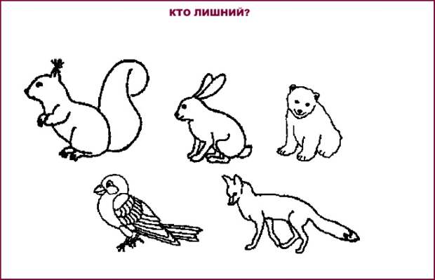 Кто тут лищний