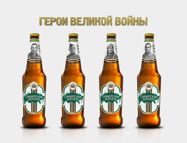 Siberian Crown Heroes1 Siberian Crown Heroes1