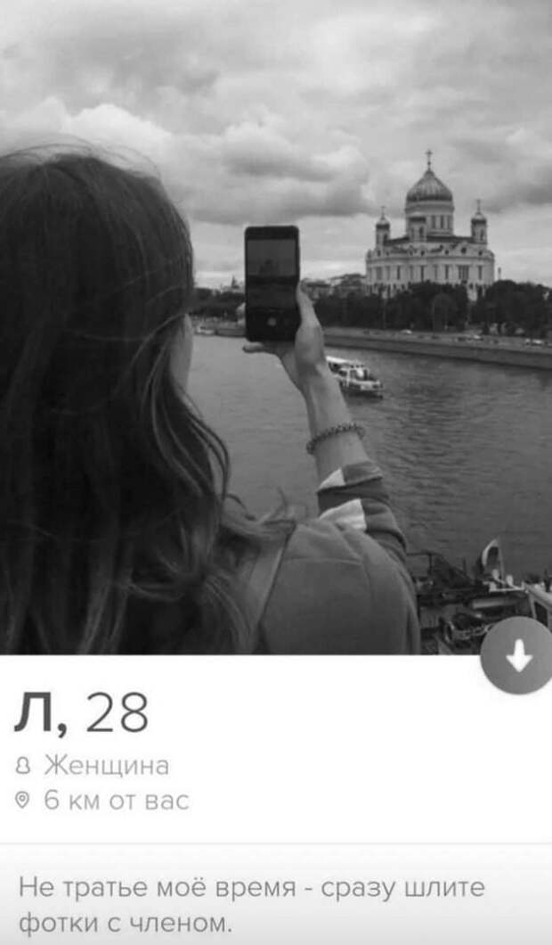 Анкеты мужчин и женщин с сайтов знакомств, на которые нельзя смотреть без слез
