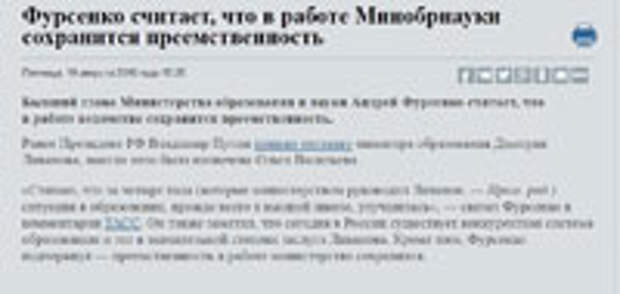 Ольга Васильева: Геракл для Авгиевых конюшен?