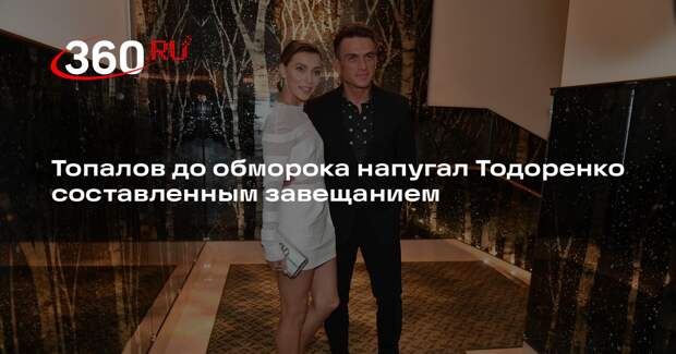 Телеведущая Тодоренко сообщила, что певец Топалов составил завещание на сыновей
