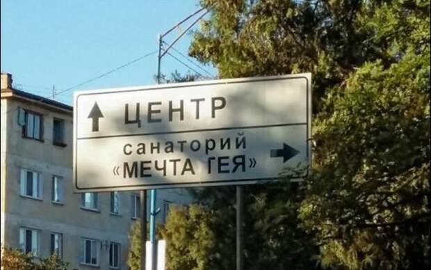 Работа над ошибками: эти вывески рассмешат вас до слёз