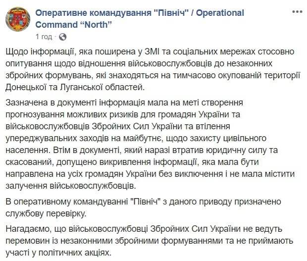 Генштаб ВСУ внезапно заговорил о переговорах с ополчением Донбасса
