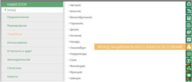 МВФ призвал Россию потратить деньги нацсостония на Запад: рассказываю какое им дело до наших сбережений