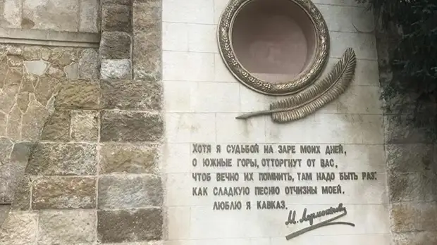 Вандалы уничтожили барельеф Лермонтова в Кисловодске