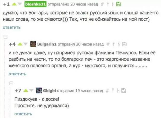 Смешные комментарии. Подборка chert-poberi-kom-chert-poberi-kom-24020919052020-14 картинка chert-poberi-kom-24020919052020-14