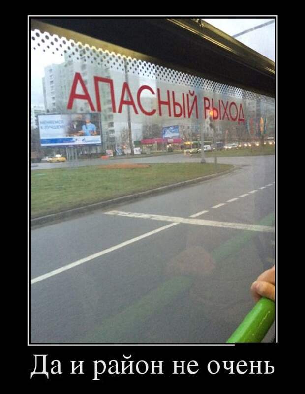 Демотиваторы (20 фото)