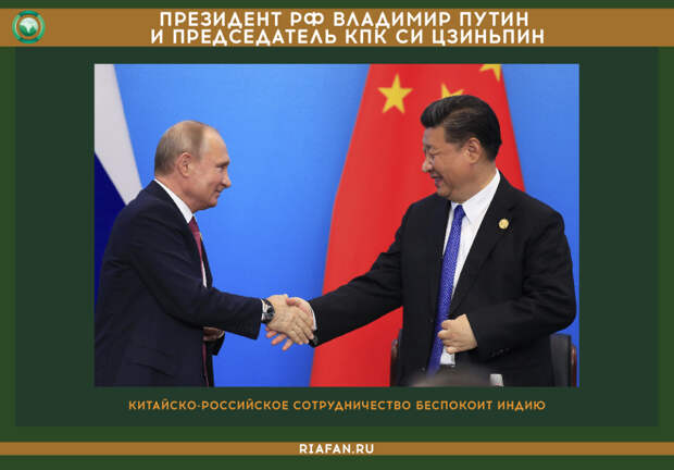 Партнерство России и Китая