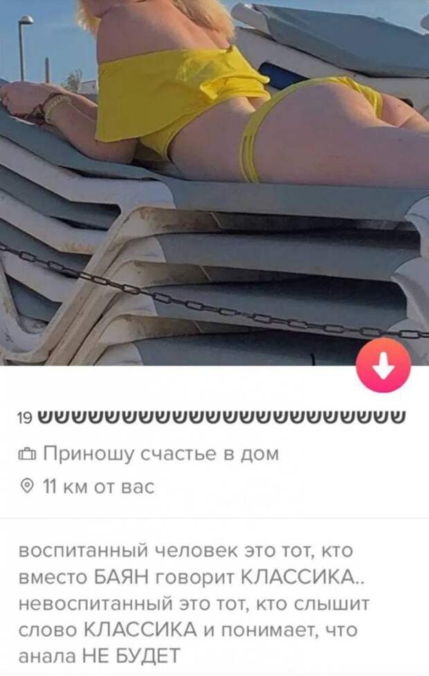 Прикольные анкеты с сайта знакомств, которые настраивают людей на поиск любви