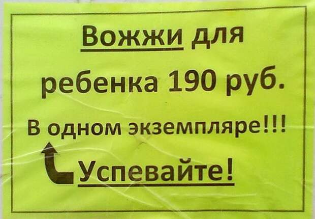 Продавцы-приколисты. Забавные примеры