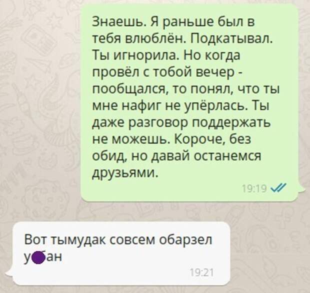 Девушка попыталась форсировать отношения Девушка попыталась форсировать отношения