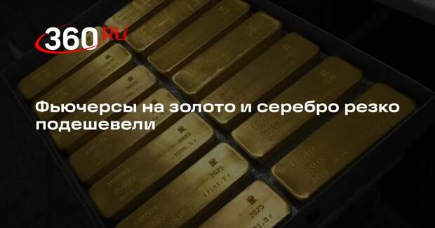 Фьючерсы на золото упали ниже 5000 долларов за тройскую унцию