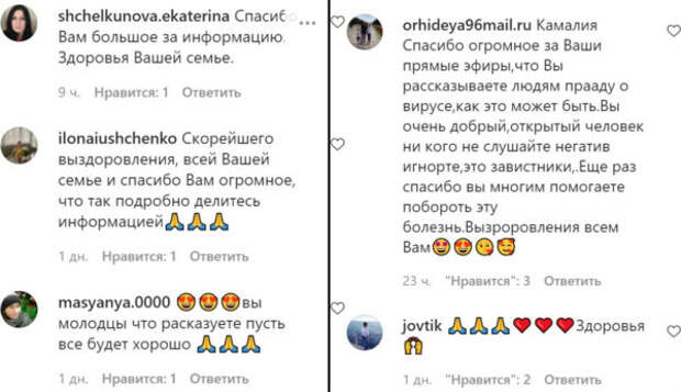 Комментарии пользователей Instagram Комментарии пользователей Instagram