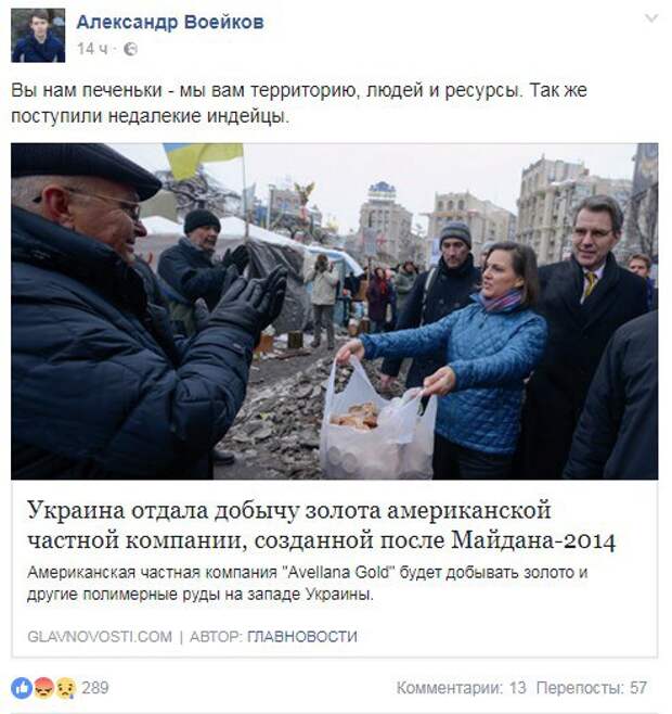 Украина отдала добычу золота американской частной компании, созданной после майдана