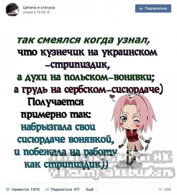 Кузнечик на украинском - "конык".Духи на польском - "перфумы".Грудь на сербском - "груди, дойка". Кузнечик на украинском - "конык".Духи на польском - "перфумы".Грудь на сербском - "груди, дойка".
