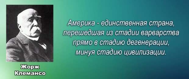 Дорога в Ад от Клинтон: Америка поведет за собой мир – ради его же блага