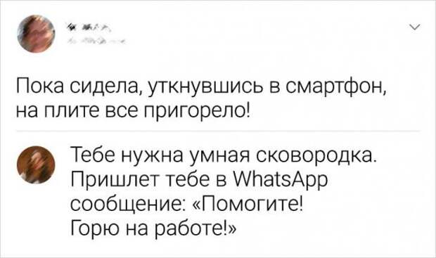 комментарий про смартфон