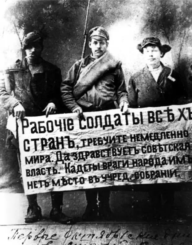 Лозунги 1917 года. Петроград революция 1917 большевики. Лозунги Большевиков 1917 Октябрьская революция. Октябрьская революция 1917 года. Лозунг Октябрьской революции 1917 г.