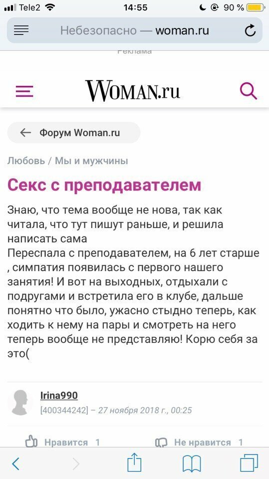 Странные вопросы занимающие женскую голову Странные вопросы занимающие женскую голову вопрос, женский форум, любовь, отношения, прикол, юмор