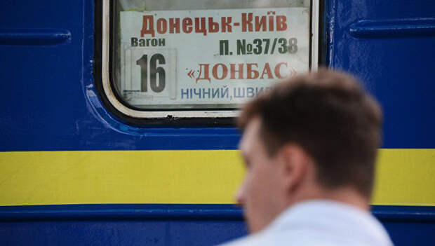 Мужчина у вагона поезда, который следует по маршруту Донецк - Киев Мужчина у вагона поезда, который следует по маршруту Донецк - Киев