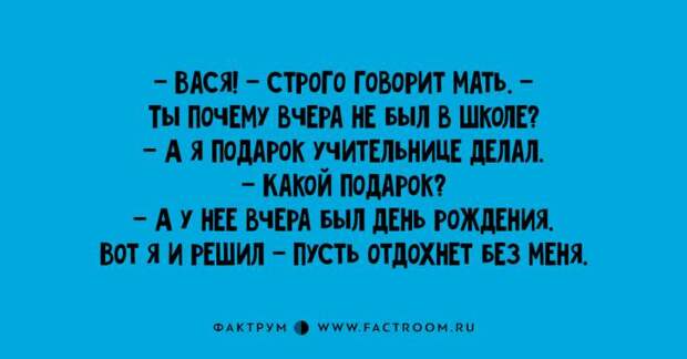 Прекрасные анекдоты про детишек, помогающие убежать от скуки Прекрасные анекдоты про детишек, помогающие убежать от скуки