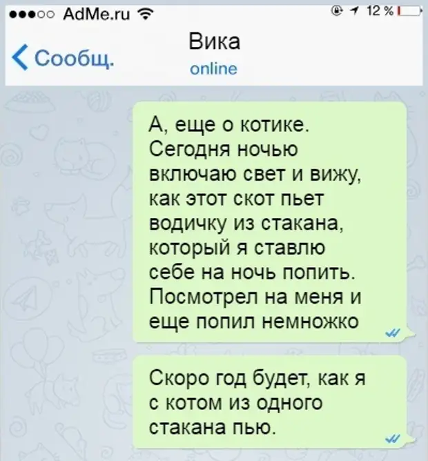А 15 смс. А 15 смс. Переписка. Переписка. А 15 смс.